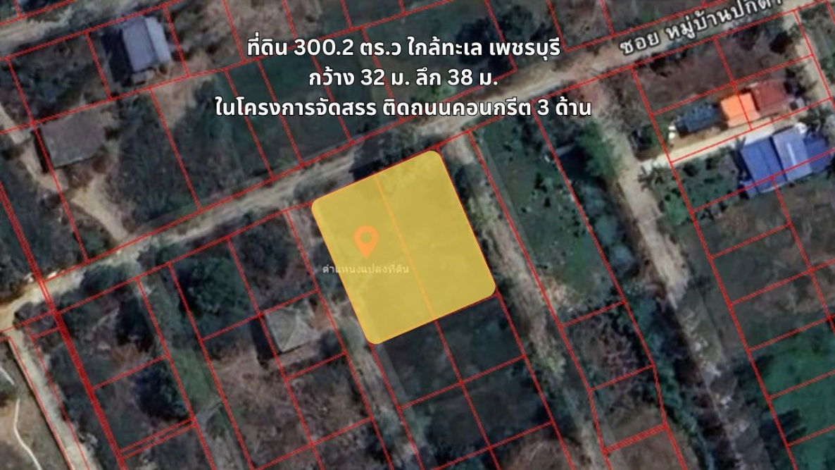 picture 300 sq. wah Sea-Near Plot in Phetchaburi — Close to Chao Samran & Puek Tian Beaches - 12/12