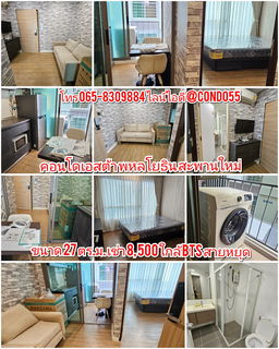 รูปภาพ เอสต้า ใกล้รถไฟฟ้าบีทีเอสสายหยุด ติดต่อเช่าฟ้า โทร 0658309884 ไลน์ไอดี @condo55