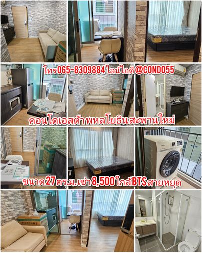 เอสต้า​  ใกล้รถไฟฟ้าบีทีเอสสายหยุด​ ติดต่อเช่าฟ้า​ โทร​ 0658309884​ ไลน์ไอดี​ @condo55​