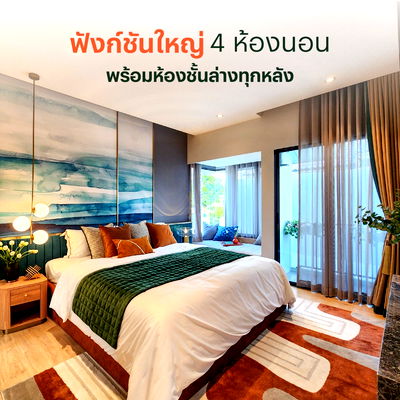 Houses for sale Bangkok : 🔥Habitia Proud Prachauthit 72📲061-6161426, 065-4496399 | 🟢Line: @wsrcondo 