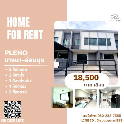 Townhouses for rent : 🏡 House for rent at Pleno Bangna-On Nut. Fully furnished and ready to move in. Kitchen extension complete.