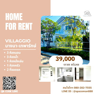Houses for rent Bang Plee Samut Prakarn : 📣🌈🏡 Villaggio Bangna-Theparak house for rent, great price, near Mega Bangna