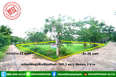 Land for sale Petchburi : 300 sq. wah Sea-Near Plot in Phetchaburi — Close to Chao Samran & Puek Tian Beaches
