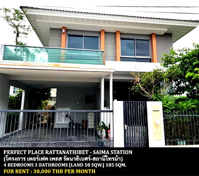 เช่าบ้านเดี่ยว นนทบุรี : [ให้เช่า] หมู่บ้าน เพอร์เฟค เพลส รัตนาธิเบศร์ - สถานีไทรม้า / 4 ห้องนอน 3 ห้องน้ำ / 50 ตรว. **30,000** บ้านเดี่ยวตกแต่งสวย ใกล้รถไฟฟ้าบางรักน้อยท่าอิฐ