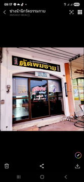 ขายตึกแถว ติดบขส ฉะเชิงเทรา พร้อมผู้เช่า