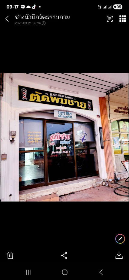 picture Sale !!!  Bus hub at chachangsaw - 1/10