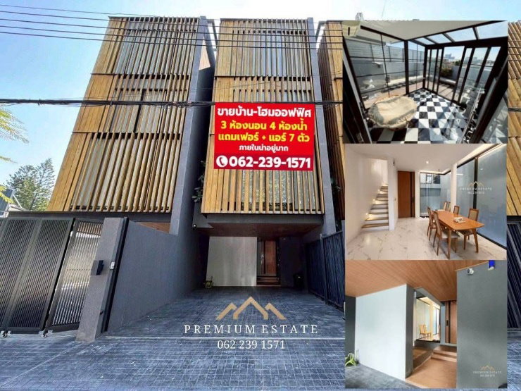 Sale: 3.5-storey Luxury Townhome, Rama9 Soi 55