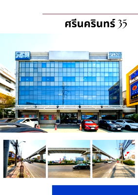 เช่าสำนักงาน เขตสวนหลวง : 🏢✨ ให้เช่าอาคารสำนักงาน 4 ชั้น ติดถนนศรีนครินทร์ ทำเลโดดเด่น ติดถนนใหญ่ อยู่ระหว่าง 2 สถานีรถไฟฟ้า เดินทางสะดวก