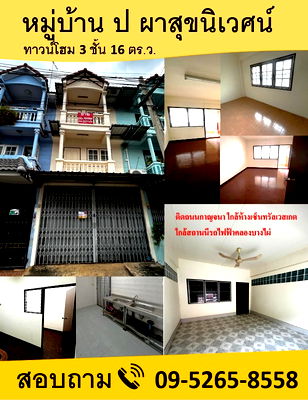 Townhouses for sale Nonthaburi : TownHouse for Sell - Ban Por Pasuknivej