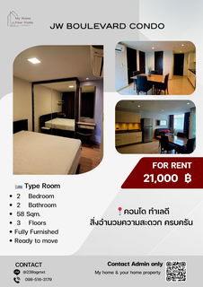 รูปภาพ 📌ห้องรีโนเวท 2 ห้องนอนพร้อมเสริฟ์แล้ว 🏢 JW Boulevard Condo 58 sqm.📌 20,000/Month