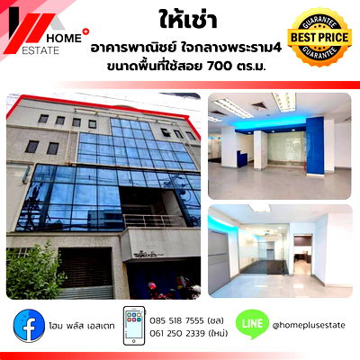 เช่าอาคารพาณิชย์ ม.เทคโนโลยีพระจอมเกล้าพระนครเหนือ (มจพ.) : อาคารพาณิชย์ใจกลางพระราม 4 ลด 50% ติด MRT หัวลำโพง