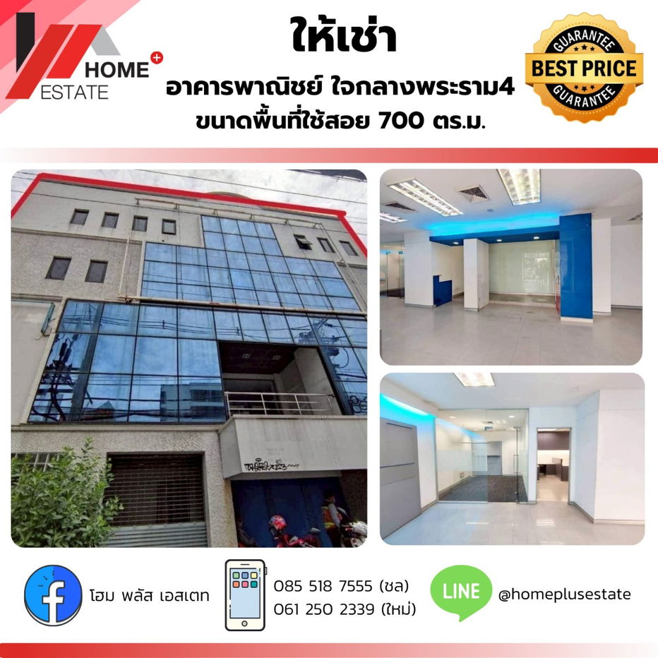 รูป อาคารพาณิชย์ใจกลางพระราม 4 ลด 50% ติด MRT หัวลำโพง - รูปที่ 1/20