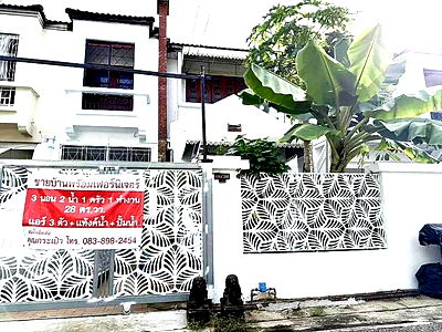 ทาวน์โฮม กรุงเทพมหานคร : ขายทาวน์เฮ้าส์ 2 ชั้น หมู่บ้านรัตนาวลัย ดอนเมือง ซอยประชาอุทิศ 17 ใกล้รถไฟฟ้าสายสีแดง ถูกสุดในย่านนี้ เจ้าของขายเอง