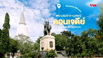 Land for sale Suphanburi : Rectangular farmland for sale, adjacent to a paved road, located in Don Chedi District, Suphan Buri Province