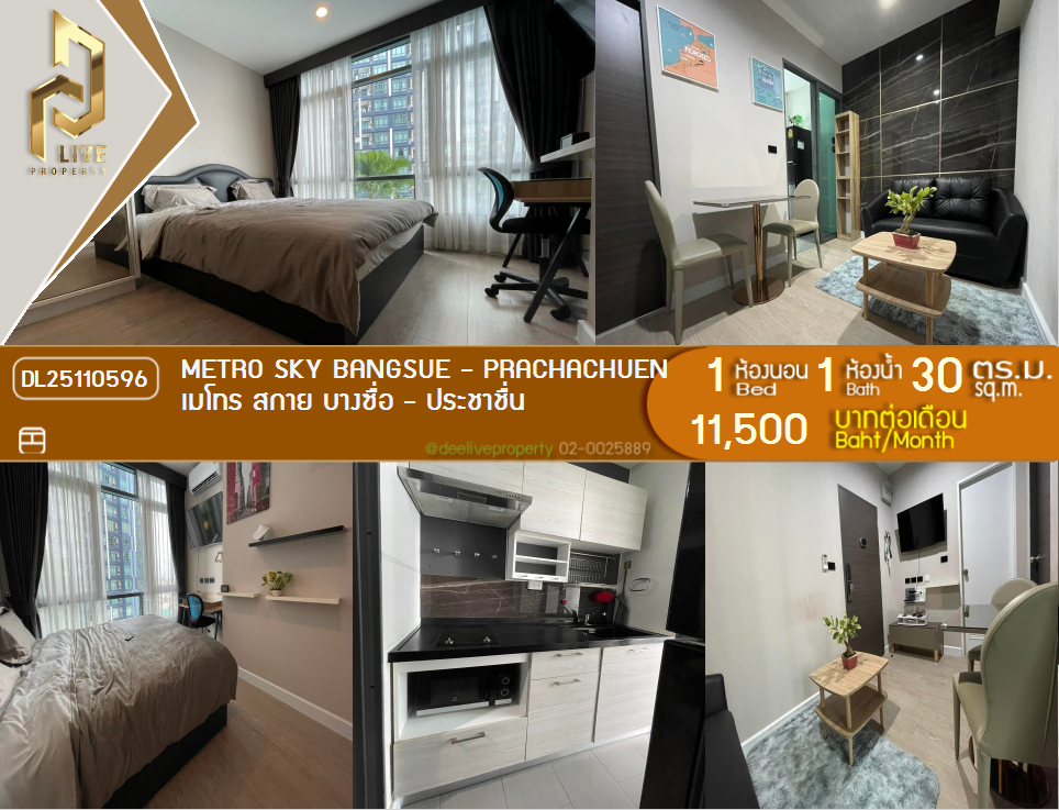 picture DL25110596 Condo for rent, Metro Sky Bangsue - Prachachuen near MRT บางซ่อน, ready to move in, call urgently 0638692663 LineID @897iyzll - 1/9