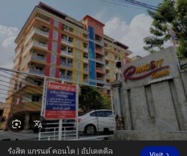 รูป รังสิตแกรนด์คอนโดมิเนียม ตรงข้ามโรงกษาปน์ - รูปที่ 2/2