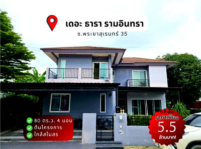 Houses for sale Bangkok : Single house, The Tara Ramintra, Soi Phraya Suren 35, luxurious modern style.