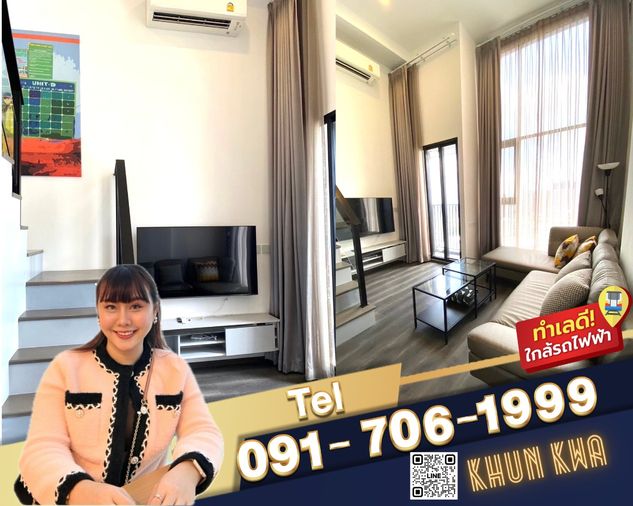 🏙Duplex คอนโด 2 ชั้น🔥Knightsbridge space รัชโยธิน🔥🚅 ติด BTS พหลโยธิน 24 หาของกินง่าย ‼️ใกล้ Major รัชโยธิน☎️Tel/What App:0917061999 คุณกวา