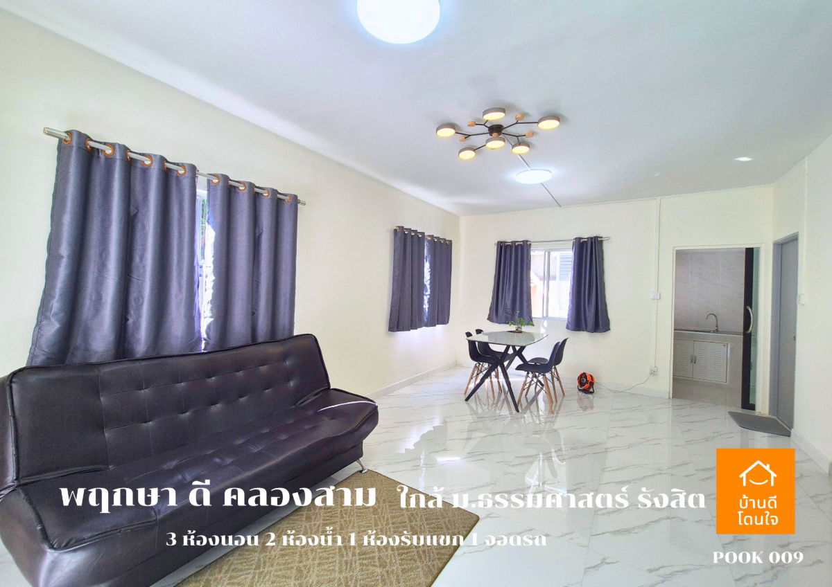 รูป ลดราคาพิเศษ!! บ้านแฝด พฤกษา ดี คลองสาม (39.2 ตรว.) 3 นอน 2 น้ำ 1 ห้องนั่งเล่น 2 จอดรถ รีโนเวทใหม่ ++ขายถูกมาก 2.98 ล้าน ++ (จาก 3.19 ล้าน) - รูปที่ 20/29