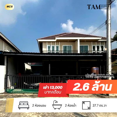 Townhouses for rent Bang Phli Industrial Estate : (Agent Welcome) Rent Sap mankhong 6