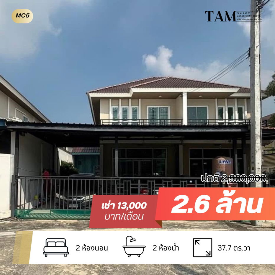 picture (Agent Welcome) Rent Sap mankhong 6 - 1/26