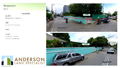 ที่ดิน บางนาใต้ : ขายที่ดินทำเลสุขุมวิท ลาซาล 17 ถนนสุขุมวิท 105 เนื้อที่ 153 ตารางวา (0-1-53 ไร่)