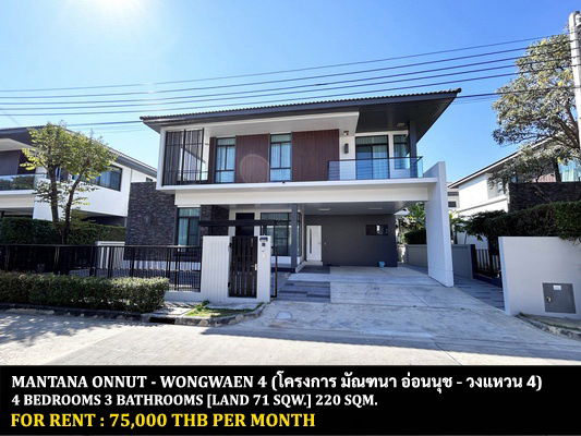 picture FOR RENT MANTANA ONNUT - WONGWAEN 4 / 4 bedrooms 3 bathrooms / 71 Sqw. 220 Sqm. **75,000** CLOSE TO RAMKHAMHAENG 2  - 1/15