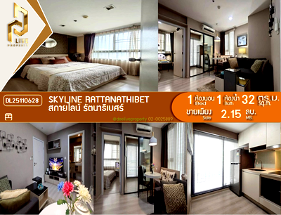 Condos for sale : DL25110628 Condo for sale, Skyline Rattanathibet near MRT นนทบุรี, ready to move in, call urgently 0653619502 LineID @897iyzll