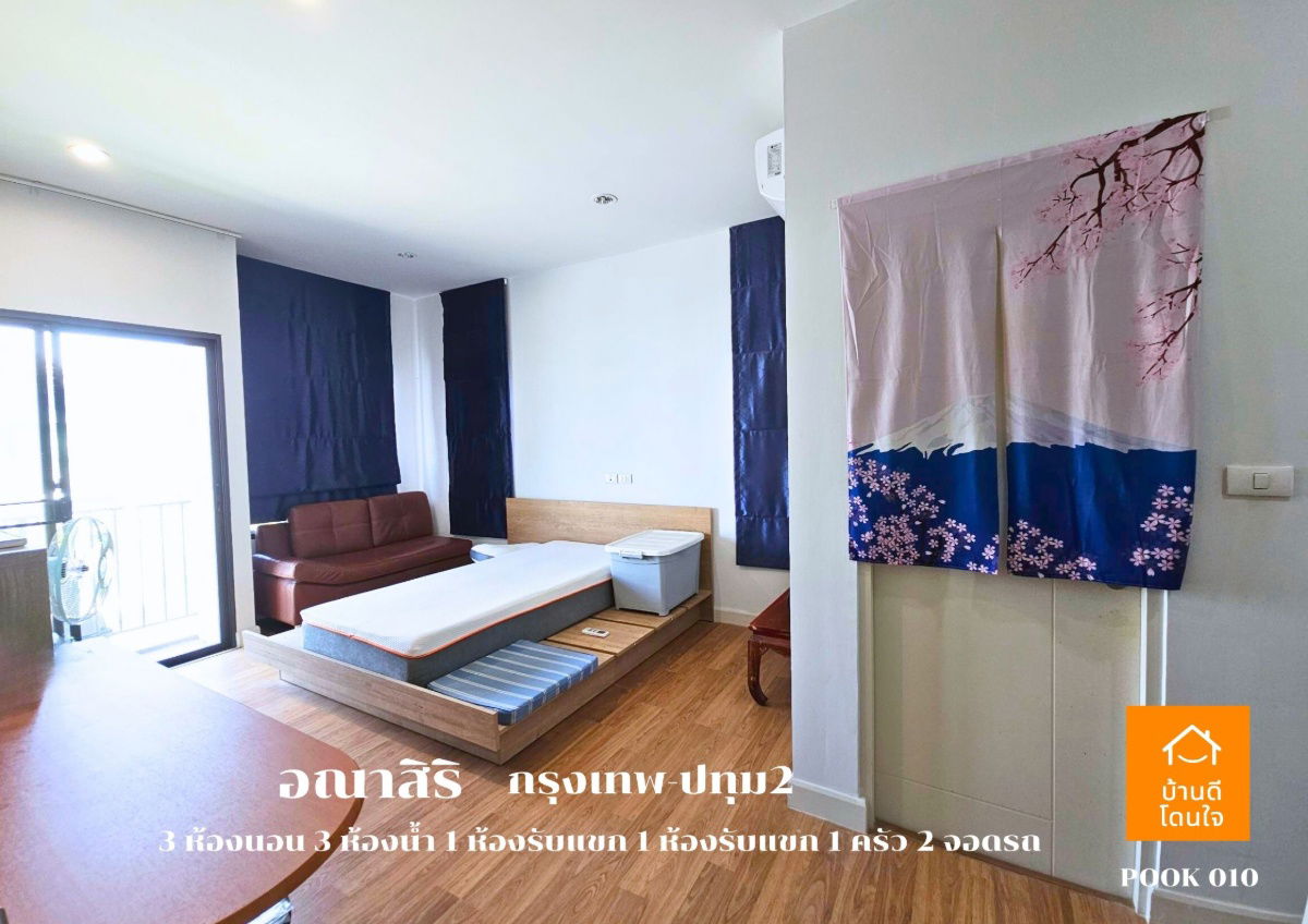 รูป ลดราคาพิเศษ!! บ้านเดี่ยวอณาสิริ กรุงเทพ-ปทุมธานี (50.5 ตร.ว.) 3 นอน 2 น้ำ 1 ห้องนั่งเล่น 2 จอดรถ บ้านสภาพใหม่++ขายถูกมาก 4.79 ล้าน ++ (จาก 4.9 ล้าน) - รูปที่ 4/31