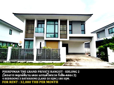 Houses for rent Khlong Luang Pathumthani : FOR RENT PRUKPIMAN THE GRAND PRIVATE RANGSIT - KHLONG 2 / 4 bedrooms 3 bathrooms / 50 Sqw. 180 Sqm. **32,000** CLOSE TO FUTURE PARK RANGSIT