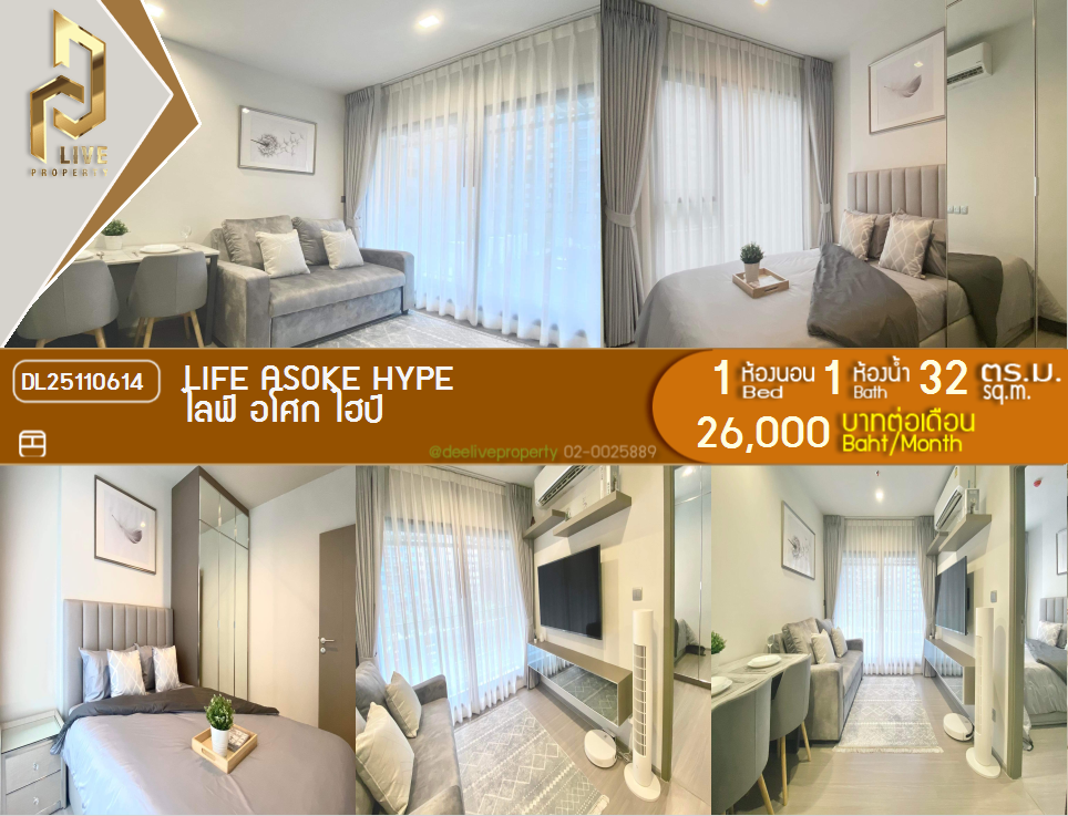 picture DL25110614 Condo for rent, Life Asoke Hype near MRT พระราม 9, ready to move in, call urgently 0638692663 LineID @162cjixi - 1/12