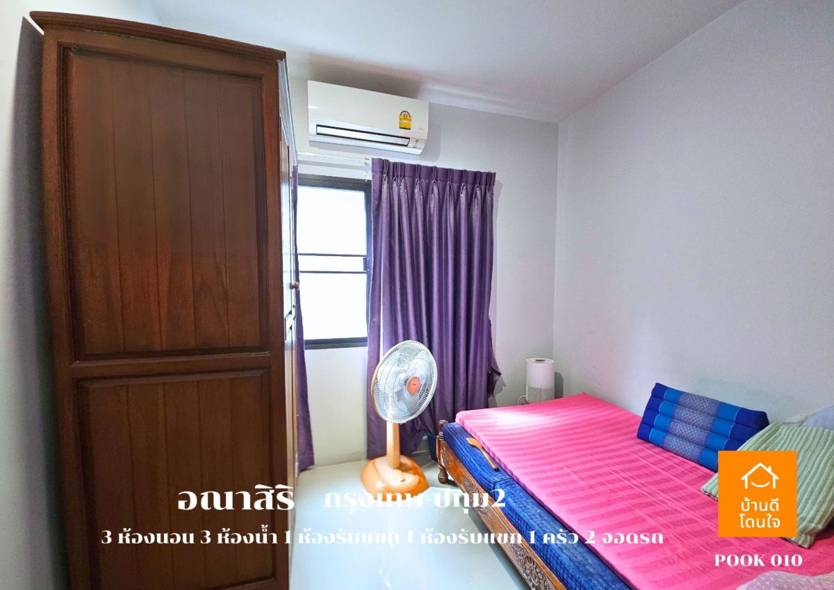 รูป ลดราคาพิเศษ!! บ้านเดี่ยวอณาสิริ กรุงเทพ-ปทุมธานี (50.5 ตร.ว.) 3 นอน 2 น้ำ 1 ห้องนั่งเล่น 2 จอดรถ บ้านสภาพใหม่++ขายถูกมาก 4.79 ล้าน ++ (จาก 4.9 ล้าน) - รูปที่ 9/31