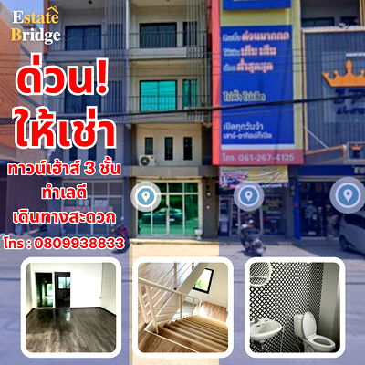 Townhouses for rent Salaya : Urgent! 3-storey townhouse for rent, good location, convenient transportation.