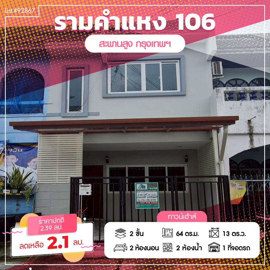 picture Two-story townhouse for sale, newly renovated in a minimalist style. Located in Ramkhamhaeng 106 — cozy, simple, and beautifully minimal - 1/12