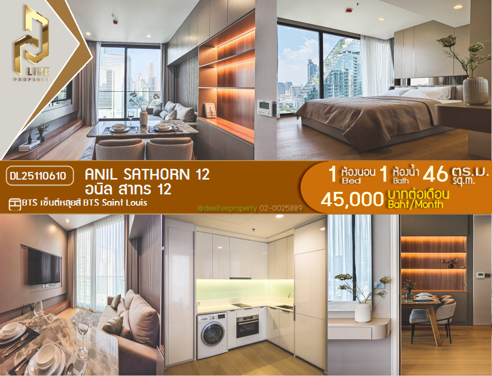 picture DL25110610 Condo for rent, Anil Sathorn 12 near BTS Saint Louis, ready to move in, call urgently 0638692663 LineID @534wlwof - 1/8