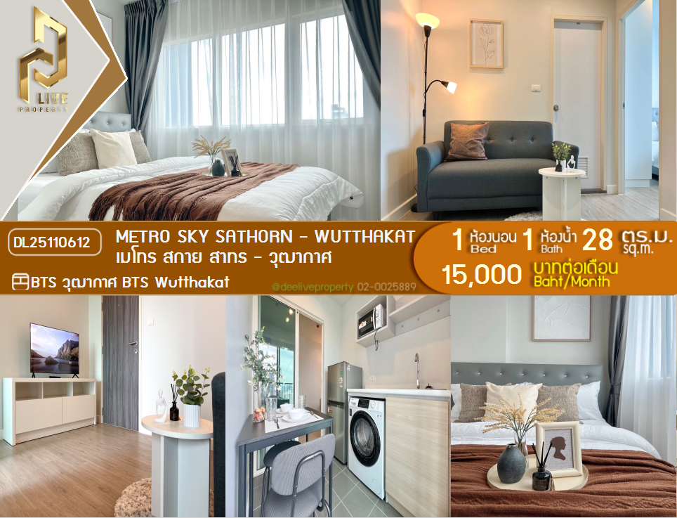 รูป DL25110612 ให้เช่าคอนโด เมโทร สกาย สาทร - วุฒากาศ (Metro Sky Sathorn - Wutthakat) ใกล้ BTS วุฒากาศ พร้อมเข้าอยู่ โทรด่วน 0638692663 LineID @897iyzll - รูปที่ 1/9
