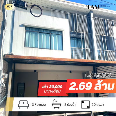 ทาวน์โฮมให้เช่า : (ยินดีรับนายหน้า) ให้เช่าทาวน์โฮม สตอรี่ส์ อ่อนนุช-วงแหวน (Stories On nuch-Wongwaen) เลียบทางหลวงกาญจนาภิเษก หน้าบ้านกว้าง