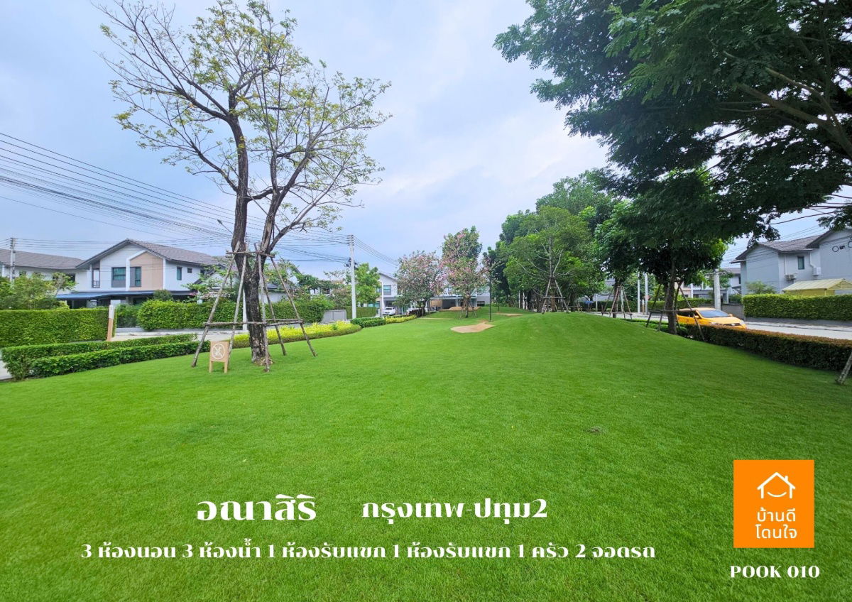 รูป ลดราคาพิเศษ!! บ้านเดี่ยวอณาสิริ กรุงเทพ-ปทุมธานี (50.5 ตร.ว.) 3 นอน 2 น้ำ 1 ห้องนั่งเล่น 2 จอดรถ บ้านสภาพใหม่++ขายถูกมาก 4.79 ล้าน ++ (จาก 4.9 ล้าน) - รูปที่ 25/31