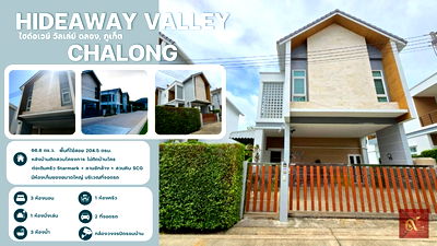 Houses for sale Phuket : Single House in a good location with high potential