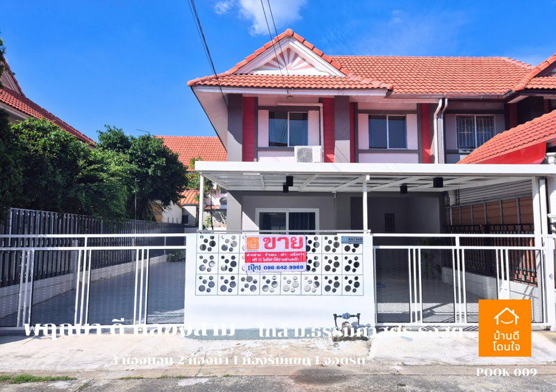 ขายทาวน์โฮม : ลดราคาพิเศษ!! บ้านแฝด พฤกษา ดี คลองสาม (39.2 ตรว.) 3 นอน 2 น้ำ 1 ห้องนั่งเล่น 2 จอดรถ รีโนเวทใหม่ ++ขายถูกมาก 2.89 ล้าน ++ (จาก 3.19 ล้าน)