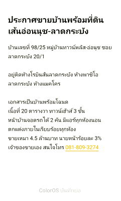 Townhouses for sale Bangkok : 🏠Town Plus House for Sale🏠  Check out the details below: 🎯Land area: 20 sq wah, usable area: 155 sq m 🛏3 bedrooms 🛁3 bathrooms 🚗2 parking spaces