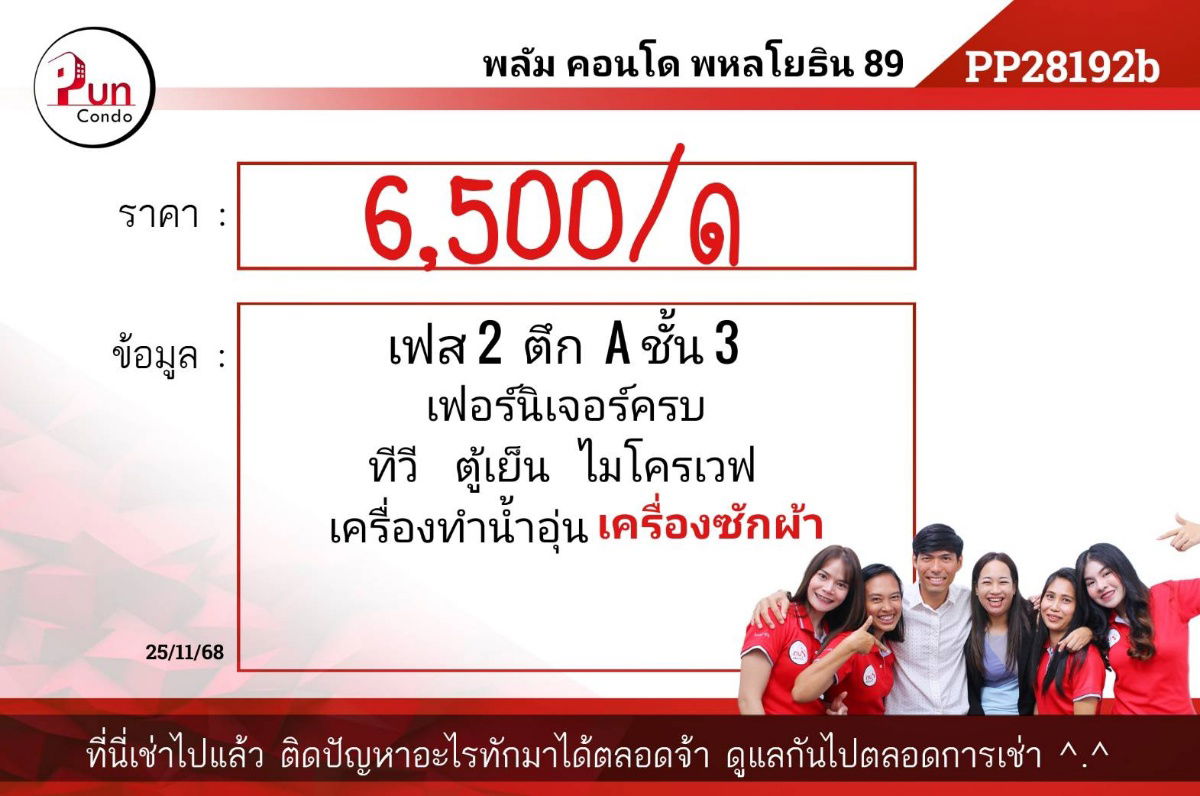 picture Plum condo Paholyothin89 for rent - 11/11