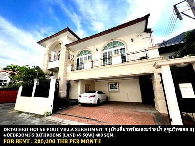 Houses for rent Rama 3 Road : FOR RENT DETACHED HOUSE POOL VILLA SUKHUMVIT 4 / 4 bedrooms 5 bathrooms / 69 Sqw. 400 Sqm. **200,000** CLOSE CENTRAL WORLD