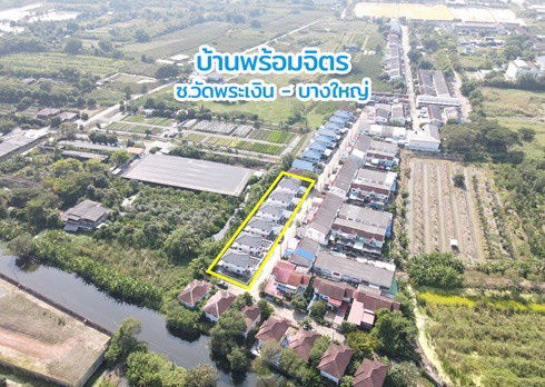 picture FREE Transfer! 2-Storey Single House, Promjit Village, Bang Yai | 52 Sq. Wah | 3 Beds 2 Baths | Near Central Westgate | 3.49 M Baht - 20/20