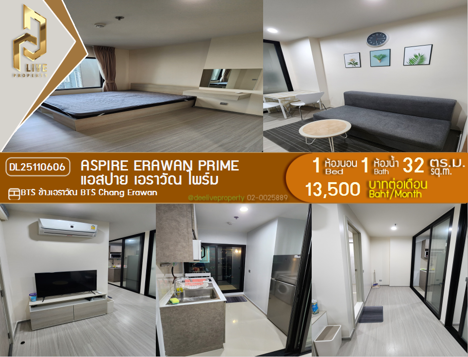 picture DL25110606 Condo for rent, Aspire Erawan Prime near BTS Chang Erawan, ready to move in, call urgently 0638692663 LineID @655ebbvc - 1/10