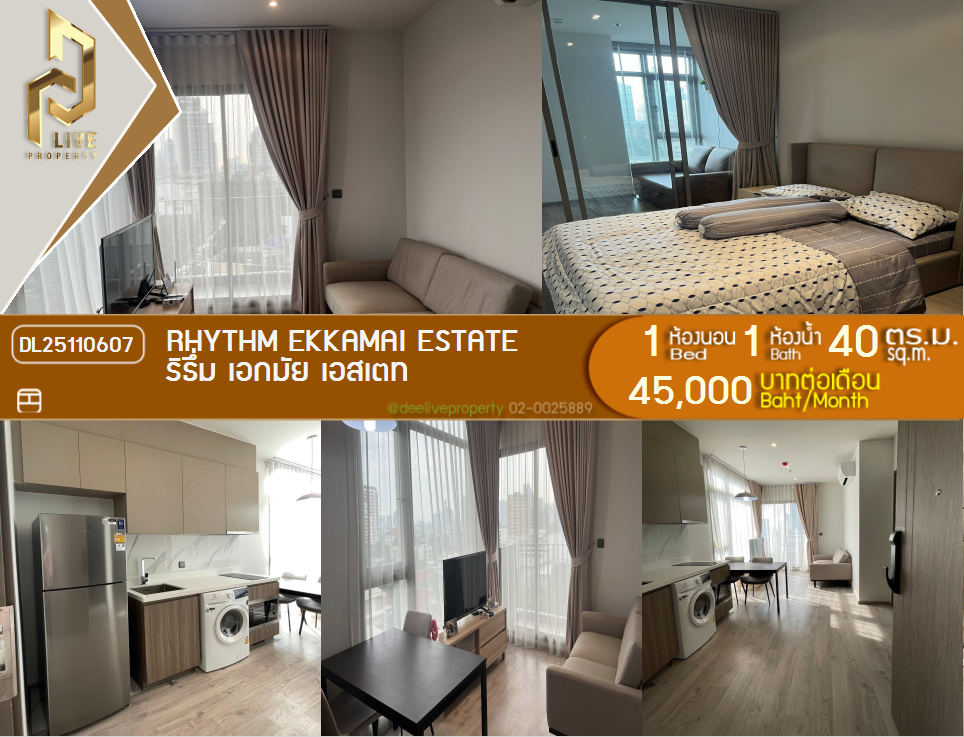 picture DL25110607 Condo for rent, RHYTHM EKKAMAI ESTATE near BTS เอกมัย, ready to move in, call urgently 0638692663 LineID @534wlwof - 1/7