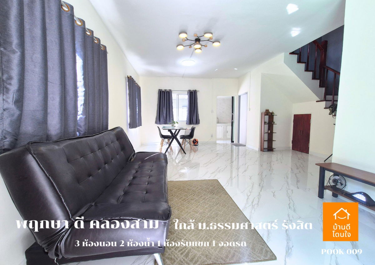 รูป ลดราคาพิเศษ!! บ้านแฝด พฤกษา ดี คลองสาม (39.2 ตรว.) 3 นอน 2 น้ำ 1 ห้องนั่งเล่น 2 จอดรถ รีโนเวทใหม่ ++ขายถูกมาก 2.98 ล้าน ++ (จาก 3.19 ล้าน) - รูปที่ 16/29