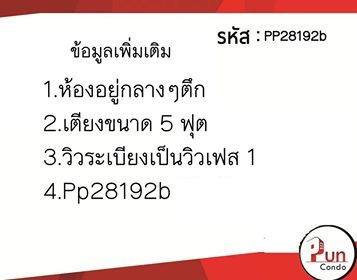 picture Plum condo Paholyothin89 for rent - 10/11