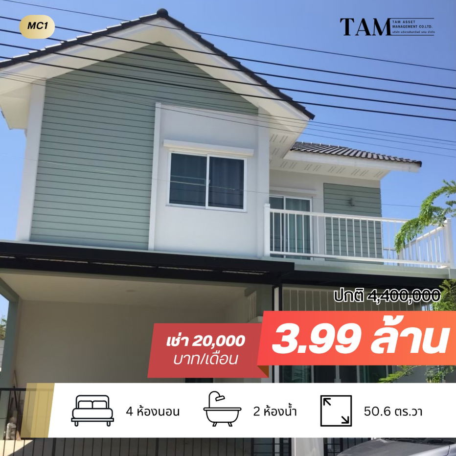 รูป (ยินดีรับนายหน้า) ให้เช่าบ้านเดี่ยวโครงการ อิคอนเนเจอร์ บางขุนเทียน-ชายทะเล (Iconature Rama 2 - Thian Thale) ใกล้ทางด่วนและเซ็นทรัล พระราม 2 - รูปที่ 1/26