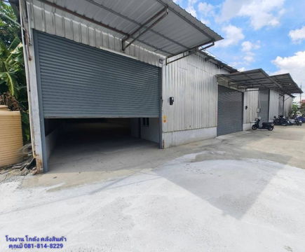 ให้เช่า โรงงาน โกดัง คลังสินค้า ขนาดเริ่มต้น 100 ตร.ม. ถึง 1500 ตร.ม. แถวแคราย นาดี คลองมะเดื่อ บางน้ำจืด จ.สมุทรสาคร
